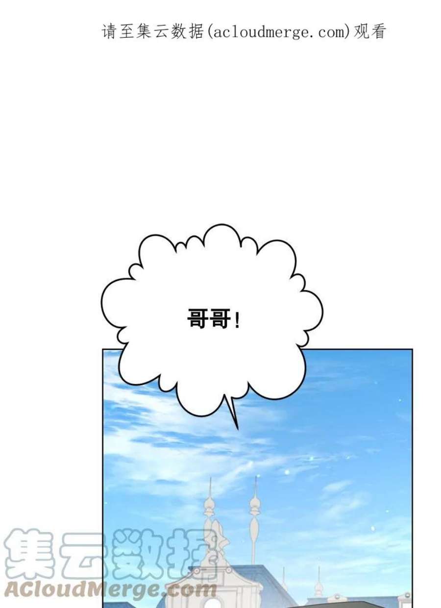 顶级英雄归来74.联姻