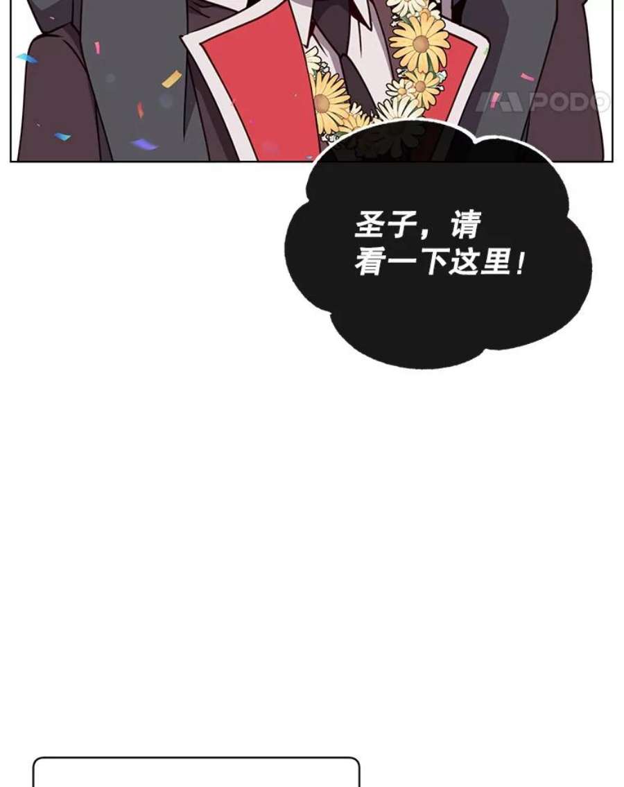 顶级英雄归来74.联姻