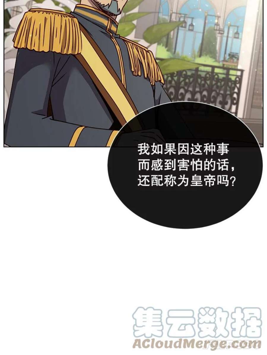 顶级英雄归来74.联姻