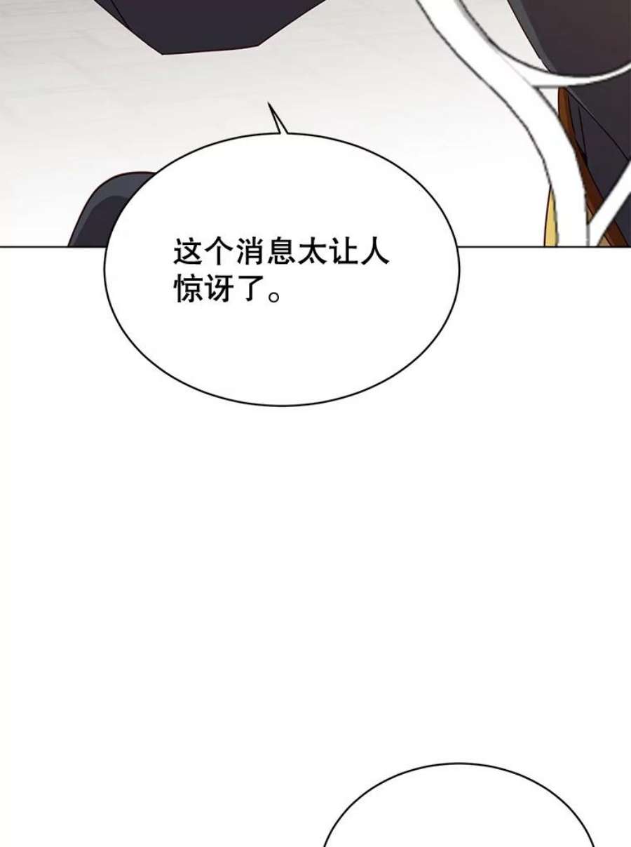 顶级英雄归来74.联姻