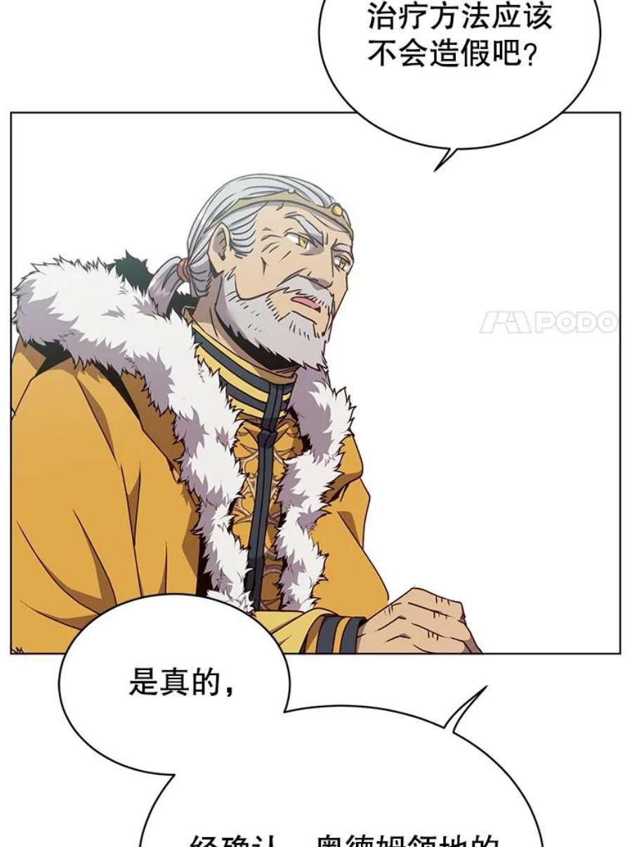 顶级英雄归来74.联姻