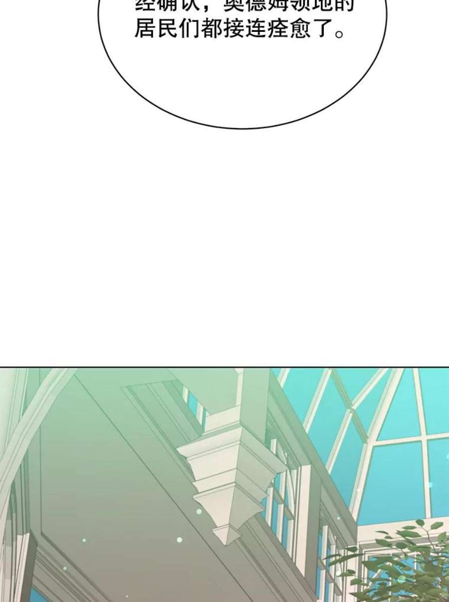 顶级英雄归来74.联姻