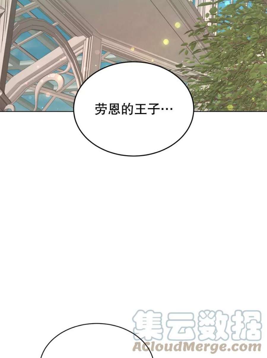 顶级英雄归来74.联姻