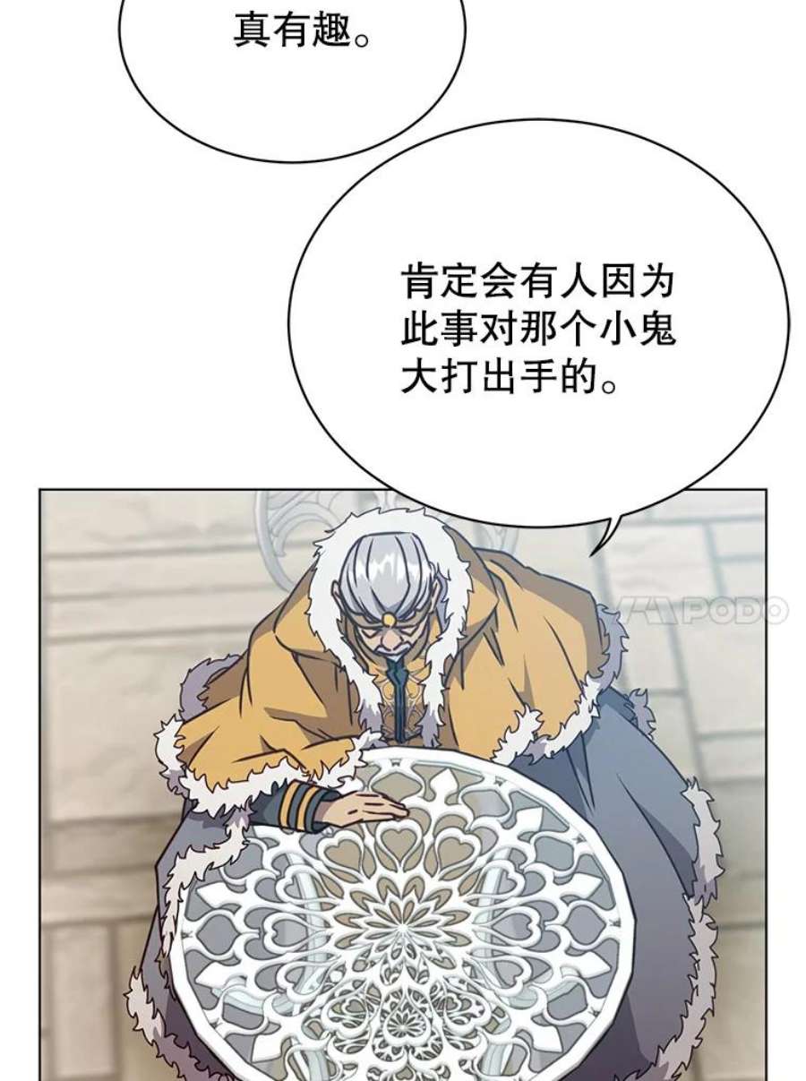 顶级英雄归来74.联姻