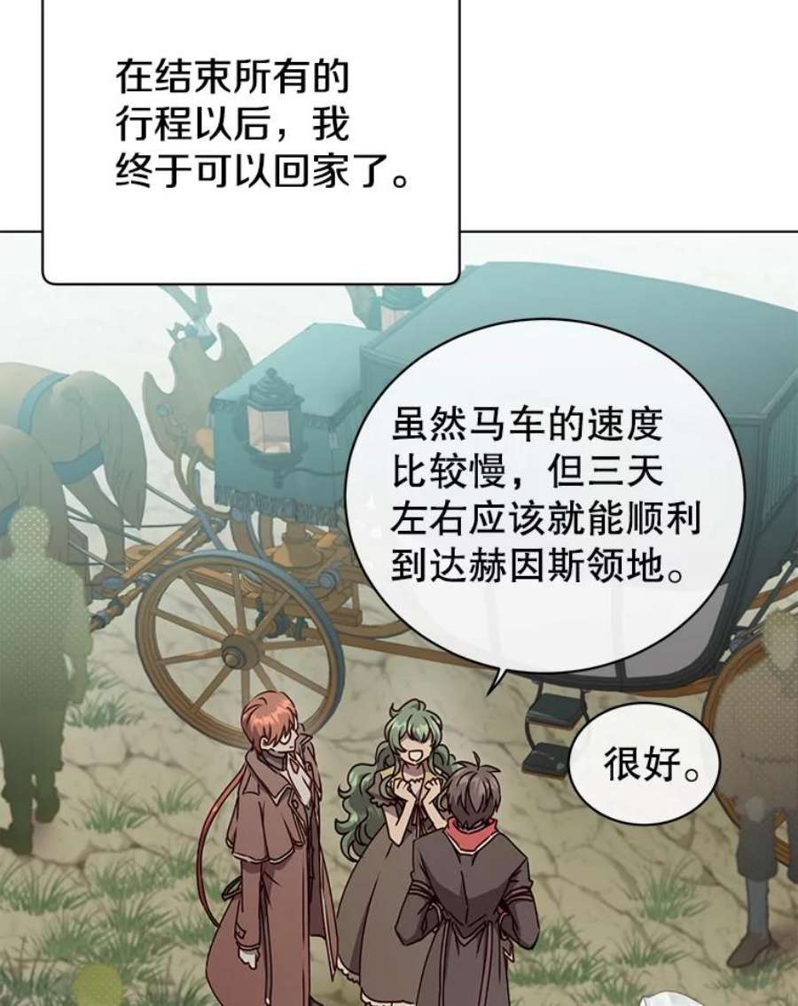 顶级英雄归来74.联姻