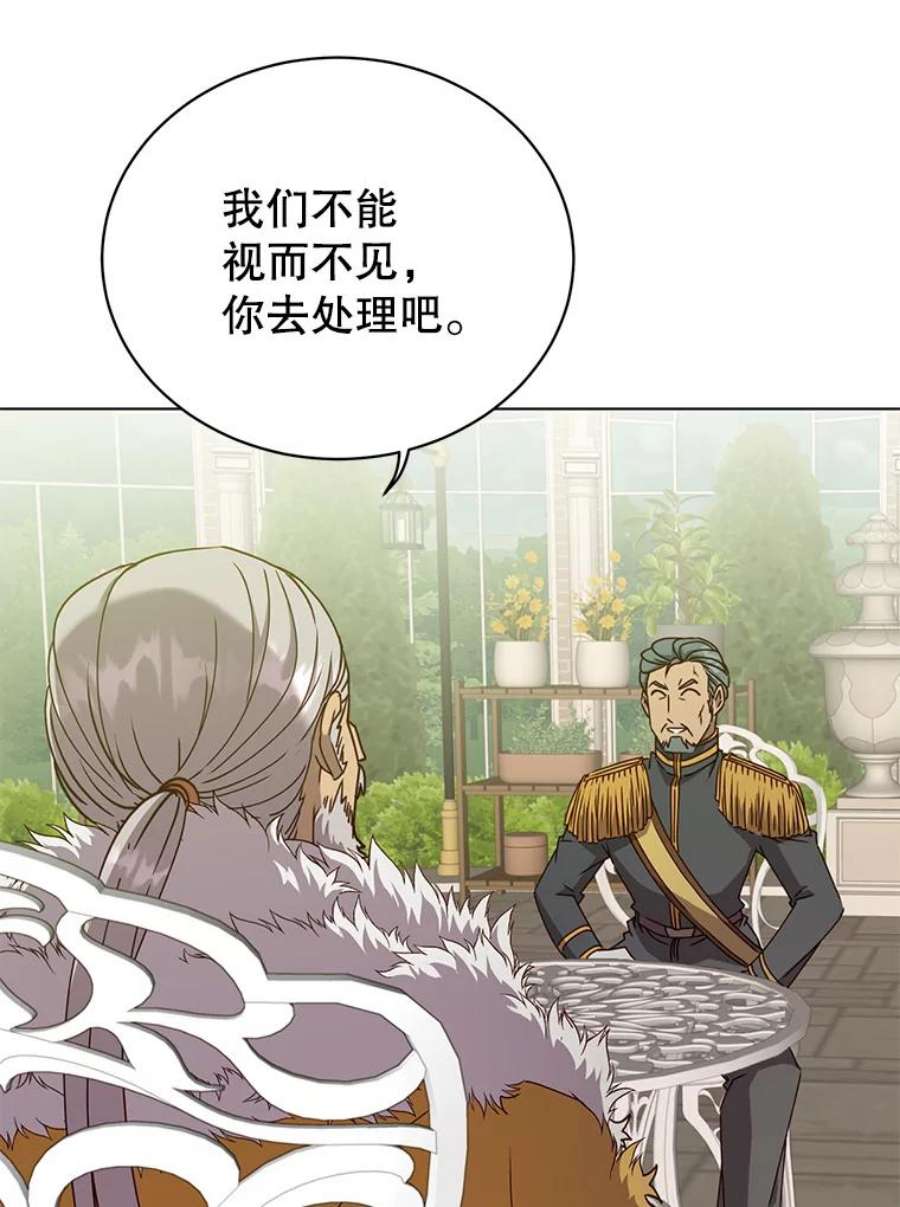 顶级英雄归来74.联姻