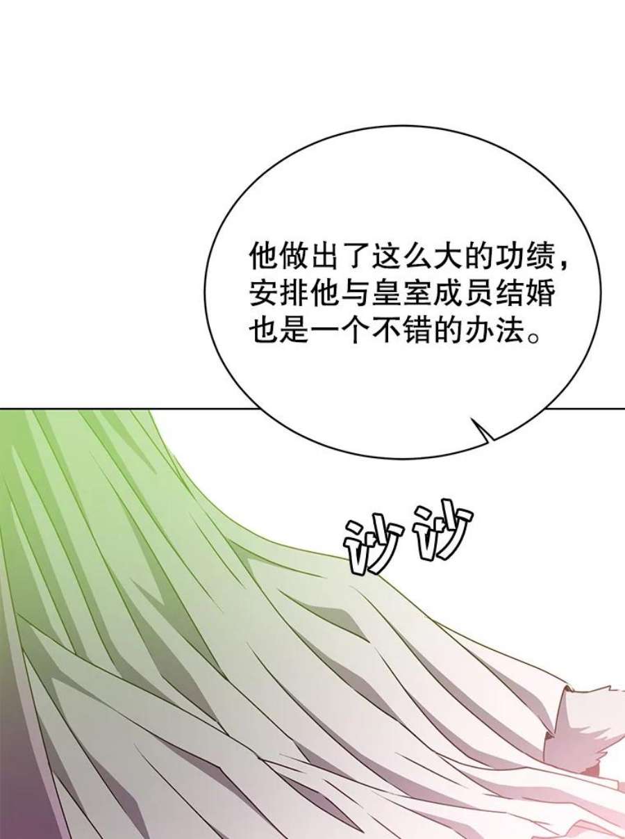 顶级英雄归来74.联姻