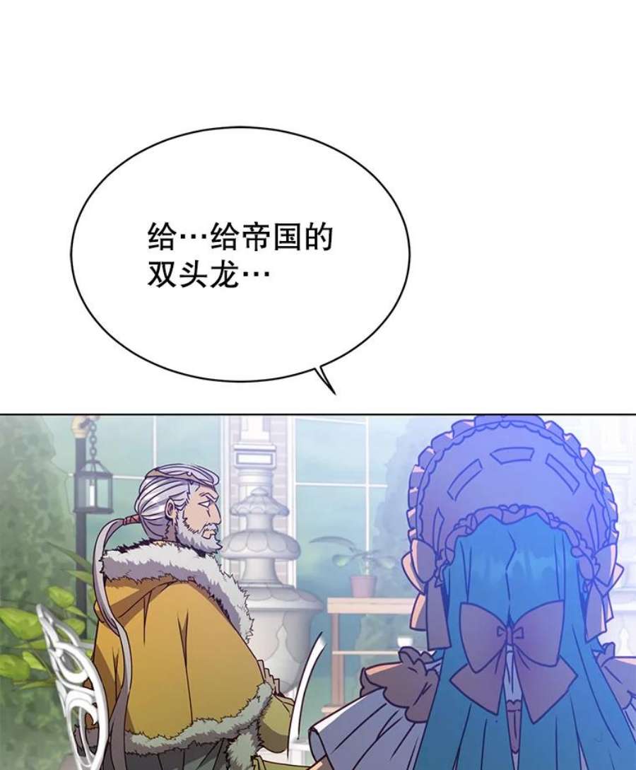 顶级英雄归来74.联姻