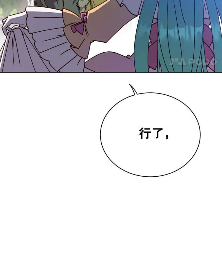 顶级英雄归来74.联姻