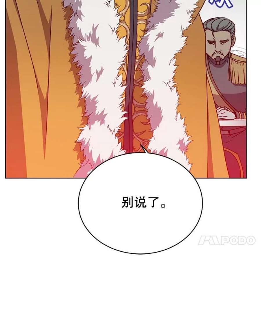 顶级英雄归来74.联姻