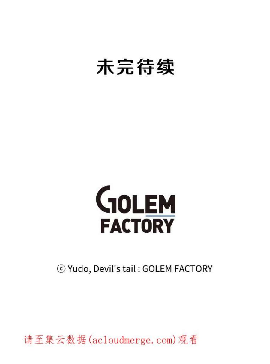 顶级英雄归来74.联姻