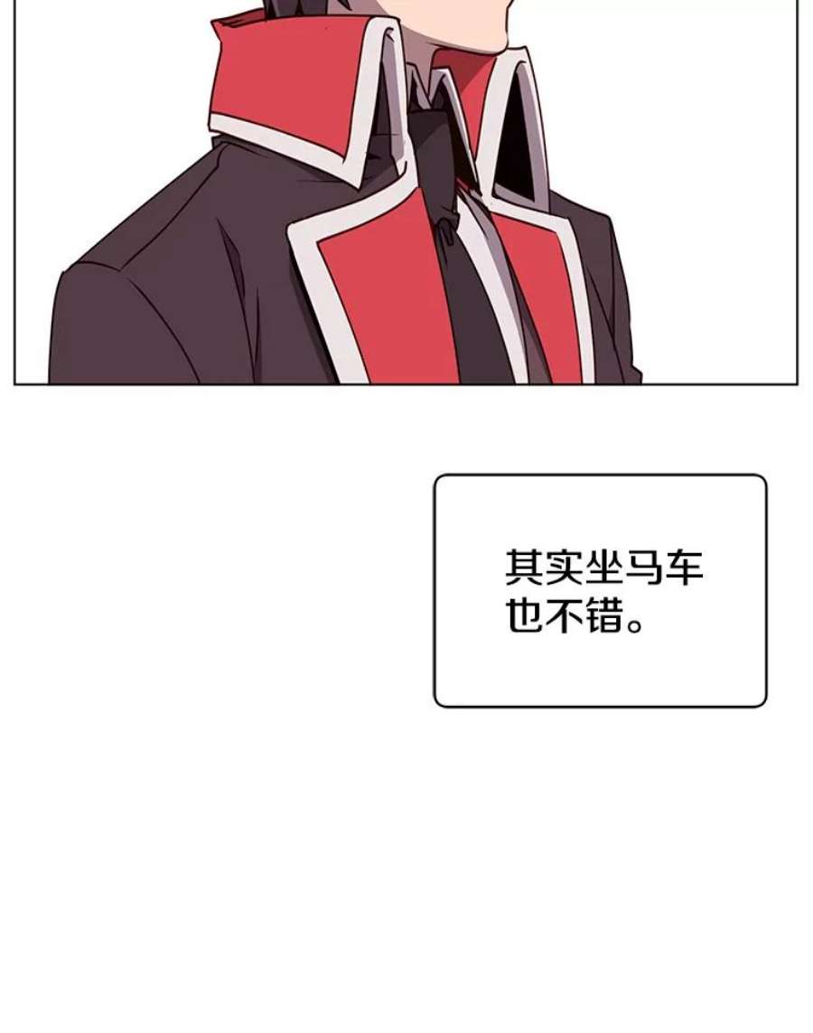 顶级英雄归来74.联姻