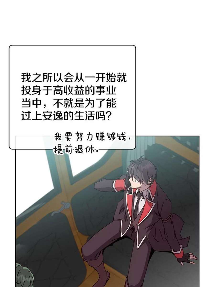 顶级英雄归来74.联姻