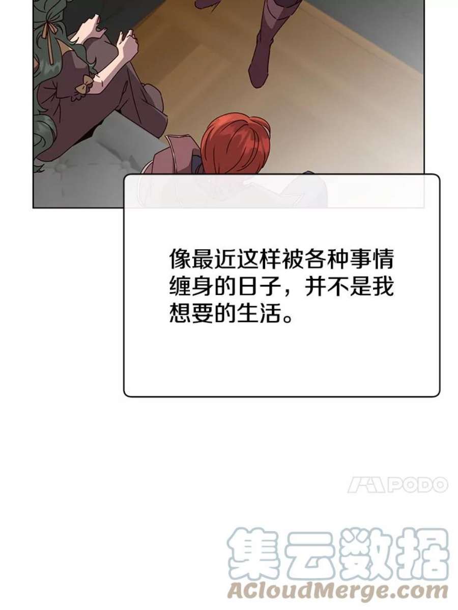 顶级英雄归来74.联姻