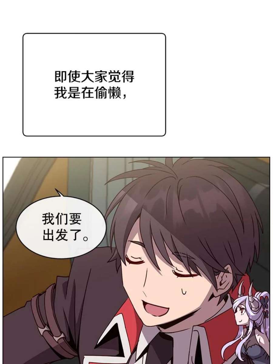 顶级英雄归来74.联姻