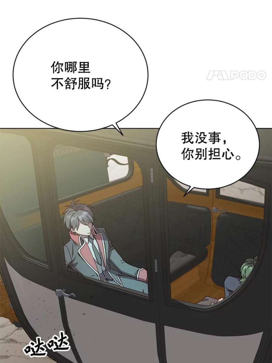 顶级英雄归来74.联姻