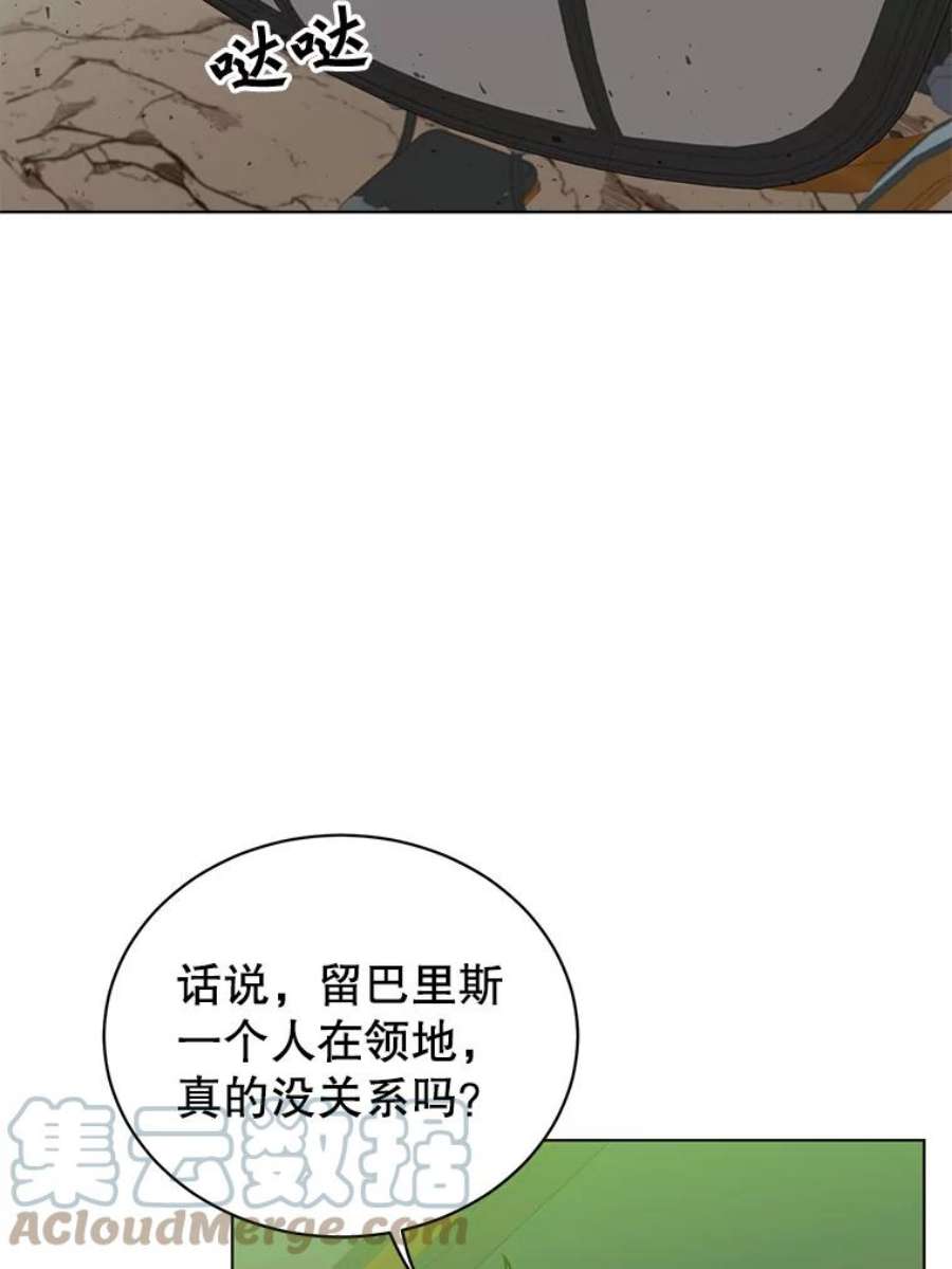 顶级英雄归来74.联姻