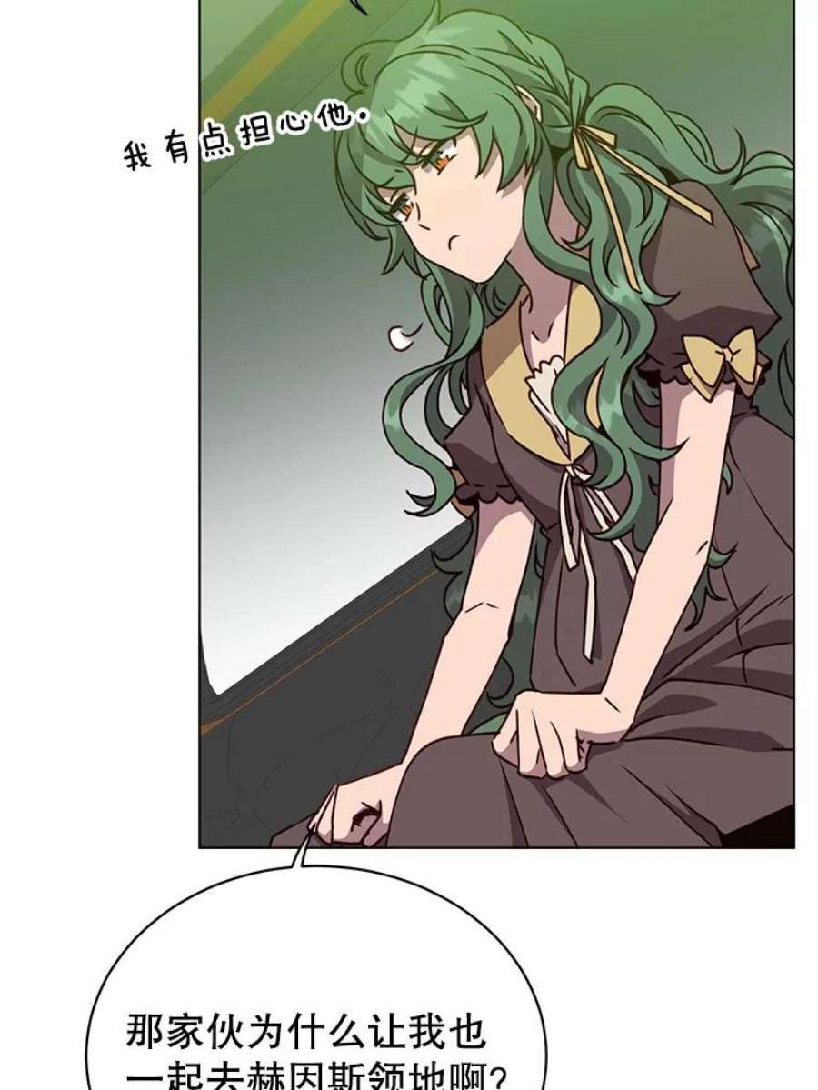 顶级英雄归来74.联姻