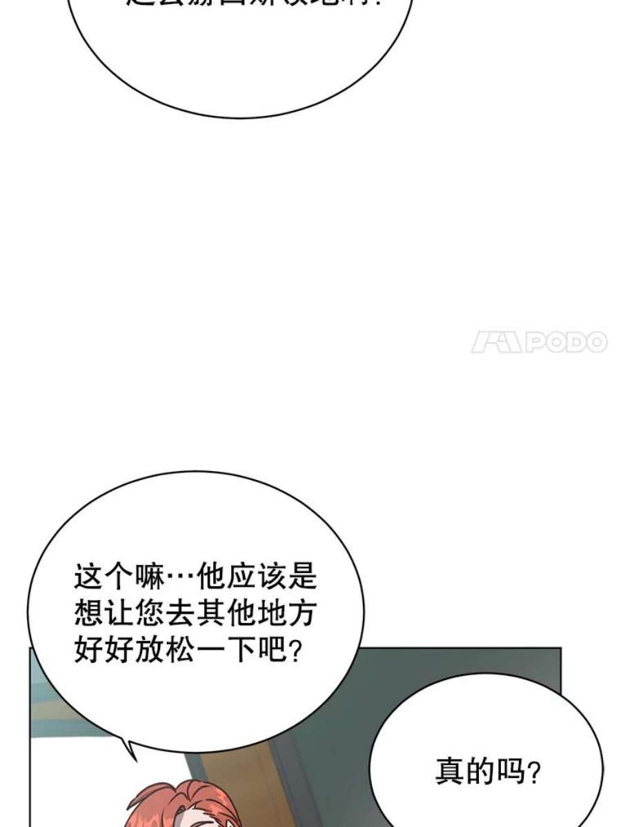 顶级英雄归来74.联姻