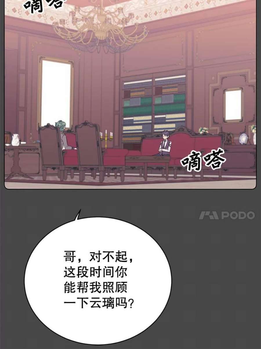 顶级英雄归来74.联姻