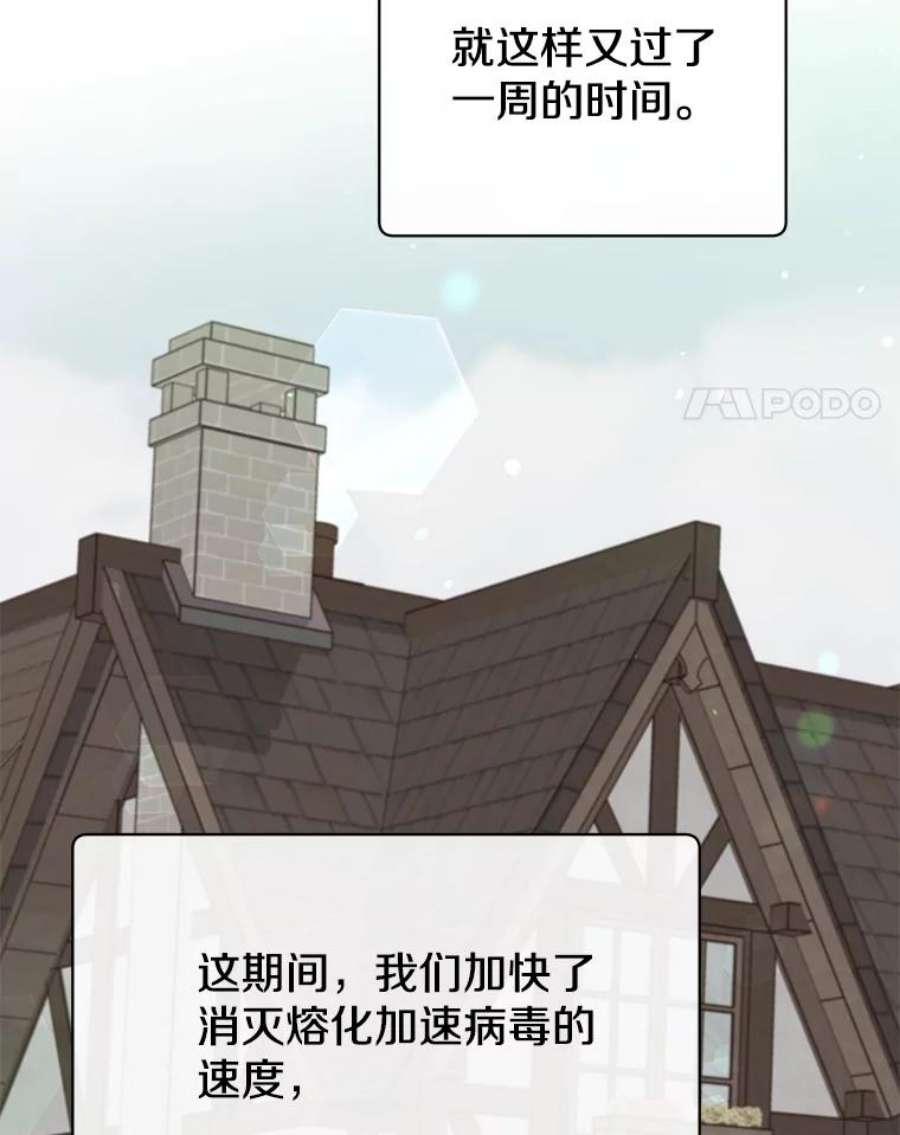 顶级英雄归来74.联姻