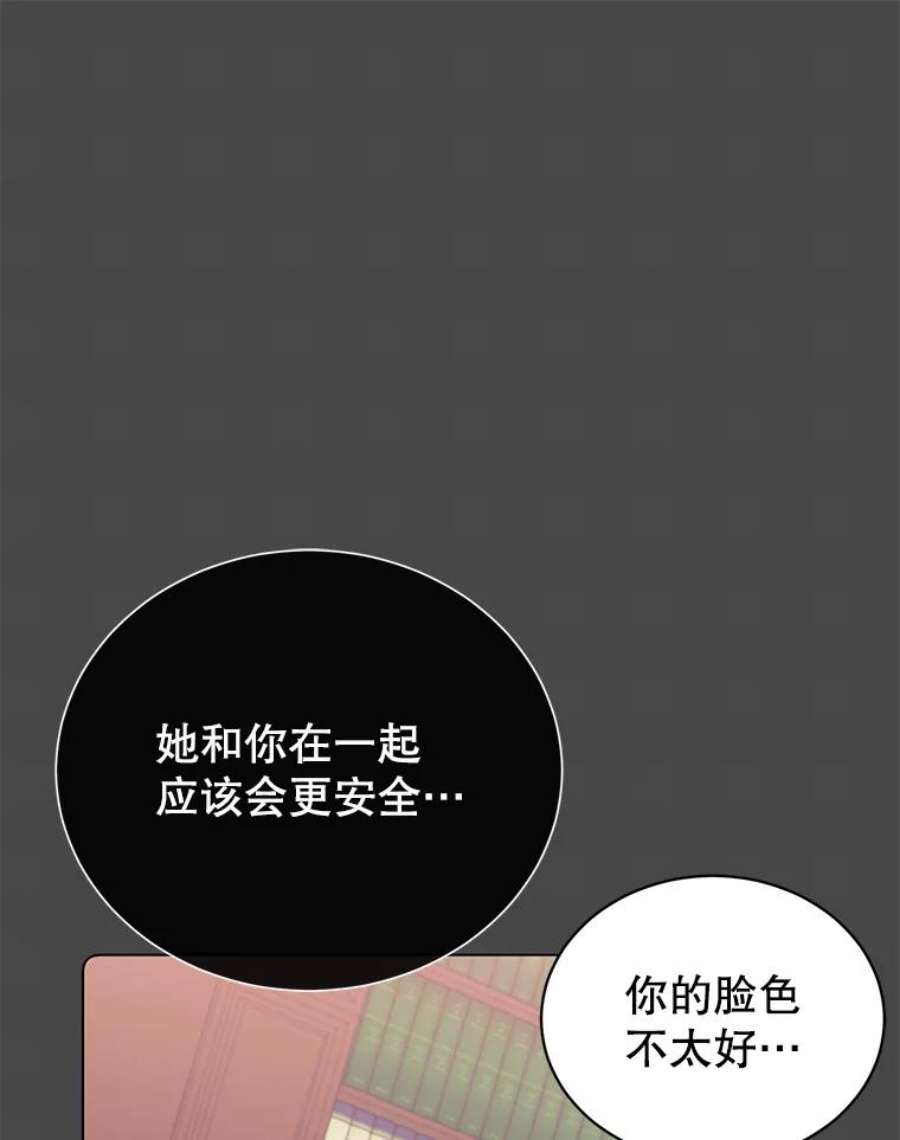 顶级英雄归来74.联姻