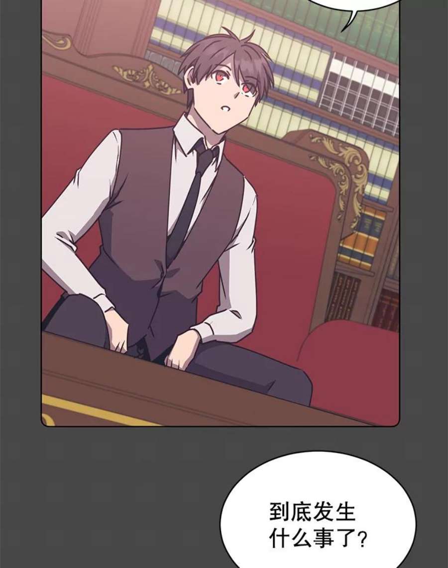 顶级英雄归来74.联姻