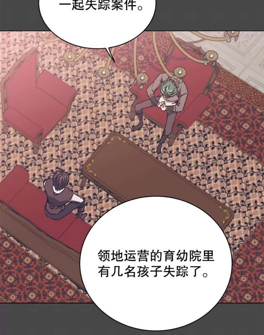 顶级英雄归来74.联姻