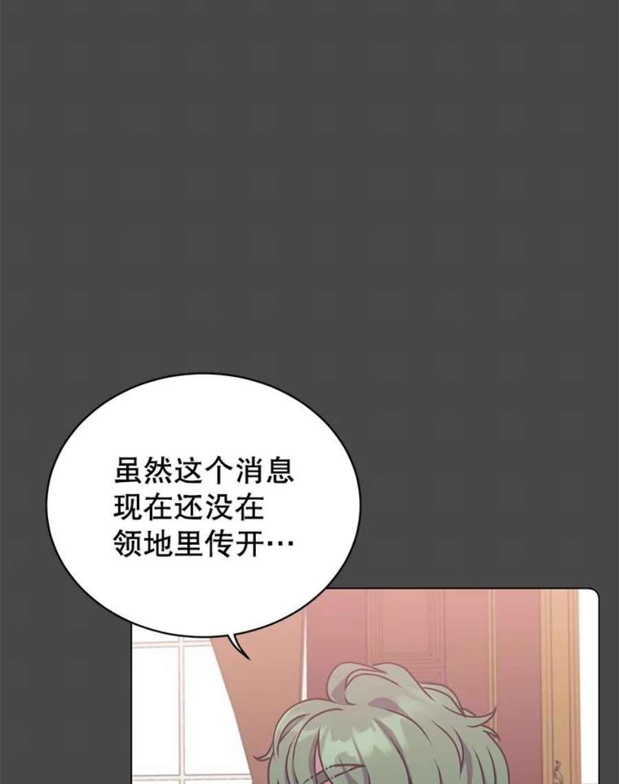 顶级英雄归来74.联姻