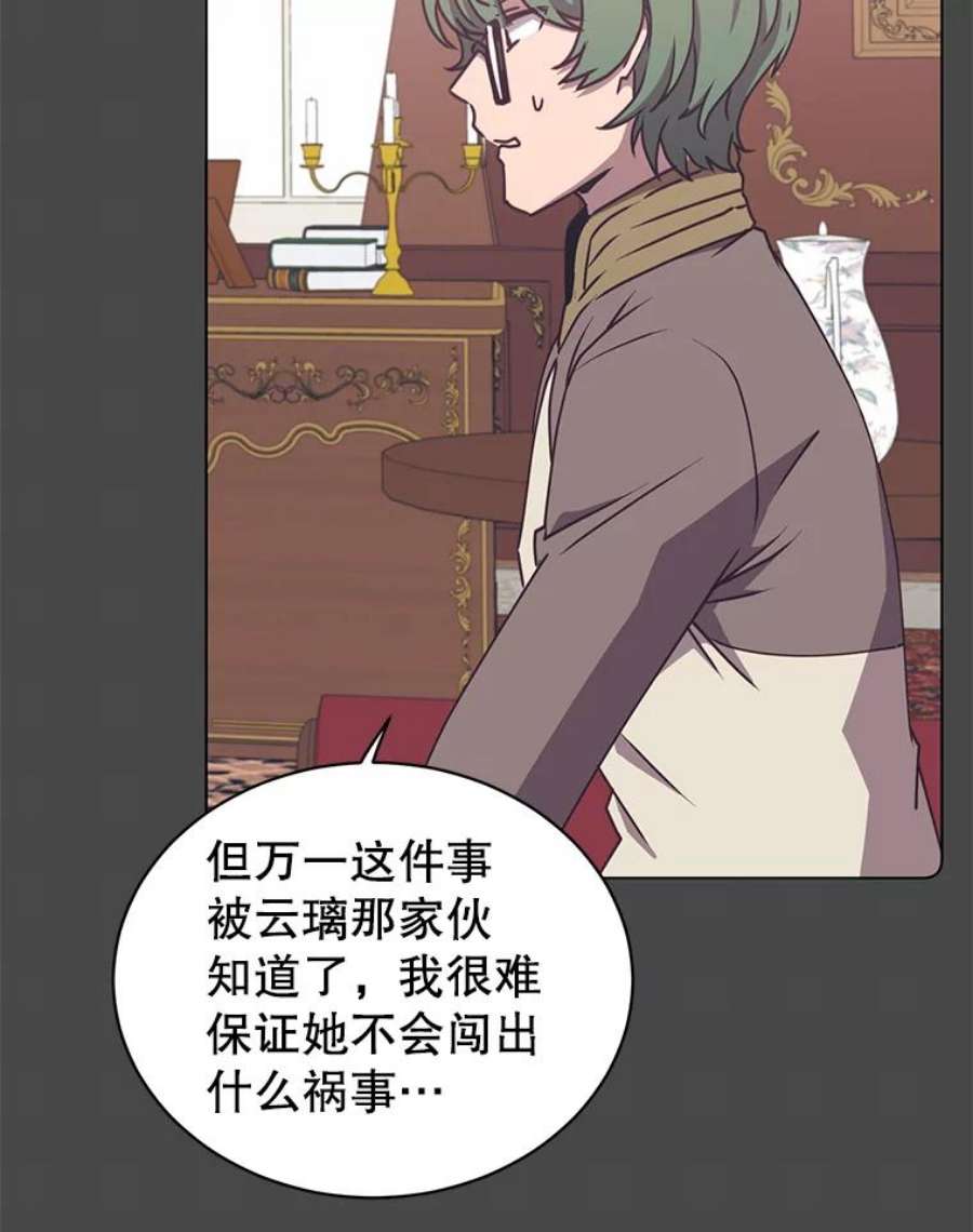 顶级英雄归来74.联姻