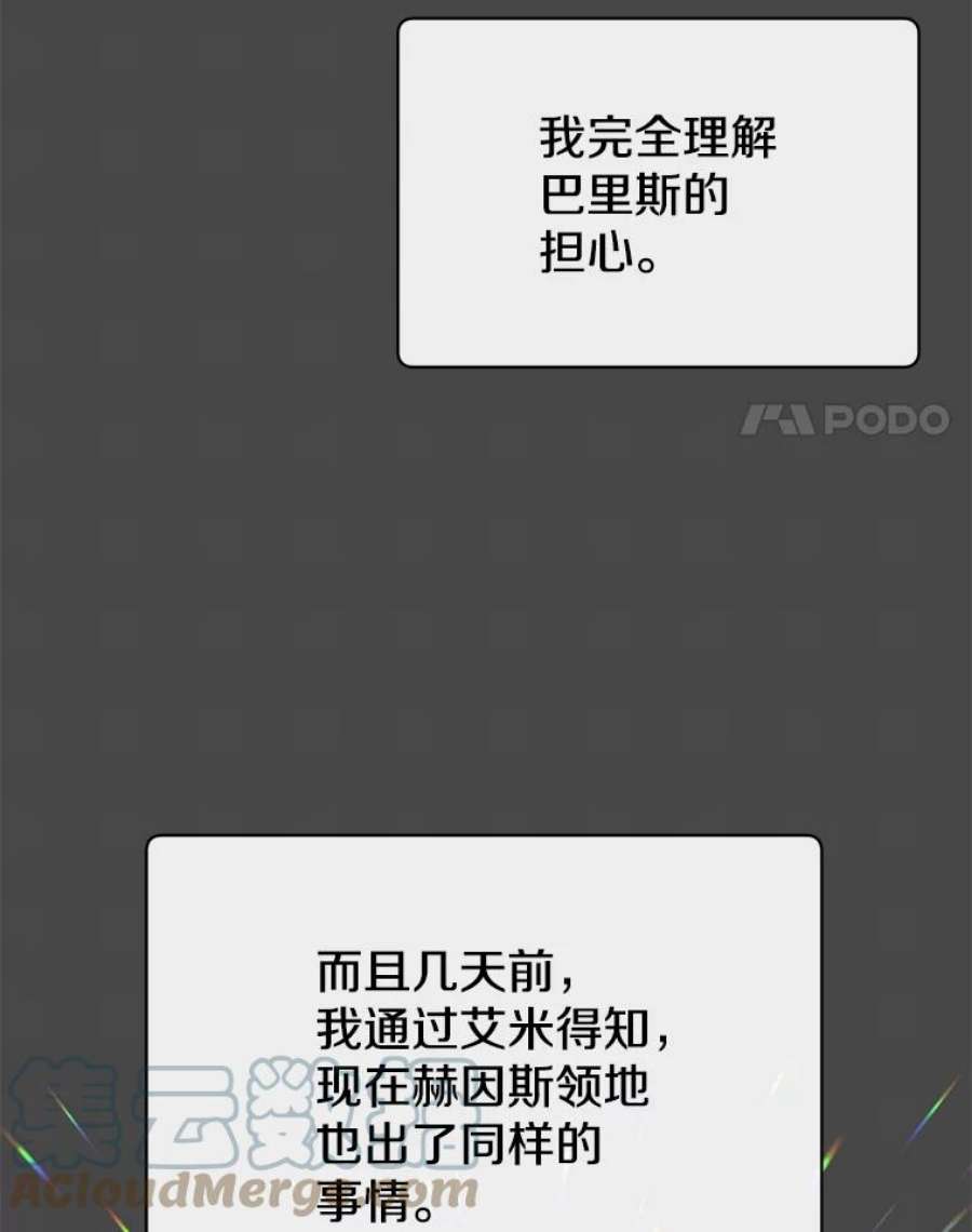 顶级英雄归来74.联姻