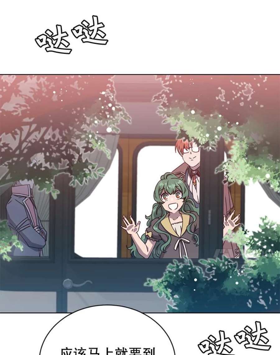 顶级英雄归来74.联姻