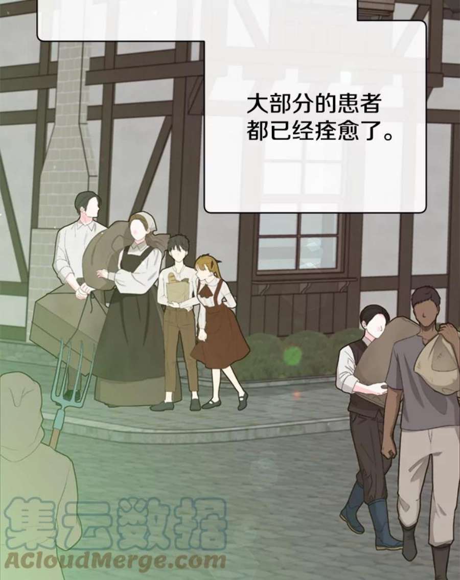 顶级英雄归来74.联姻