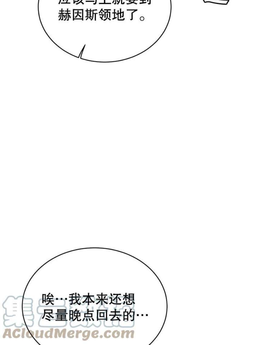 顶级英雄归来74.联姻