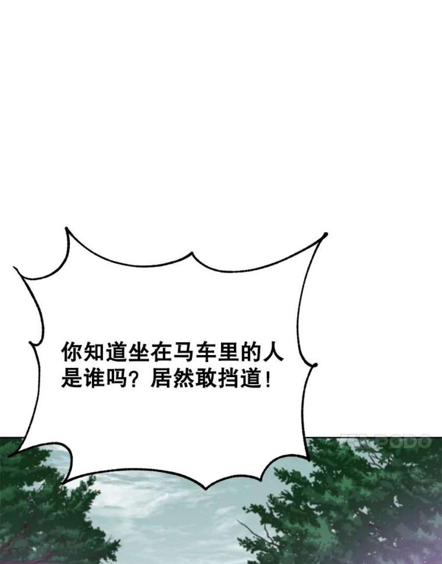 顶级英雄归来74.联姻