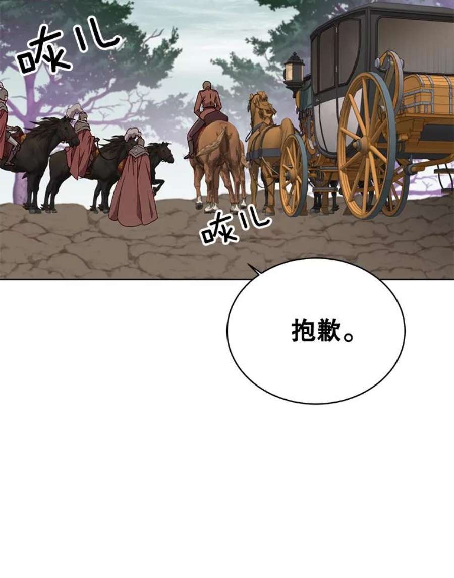 顶级英雄归来74.联姻