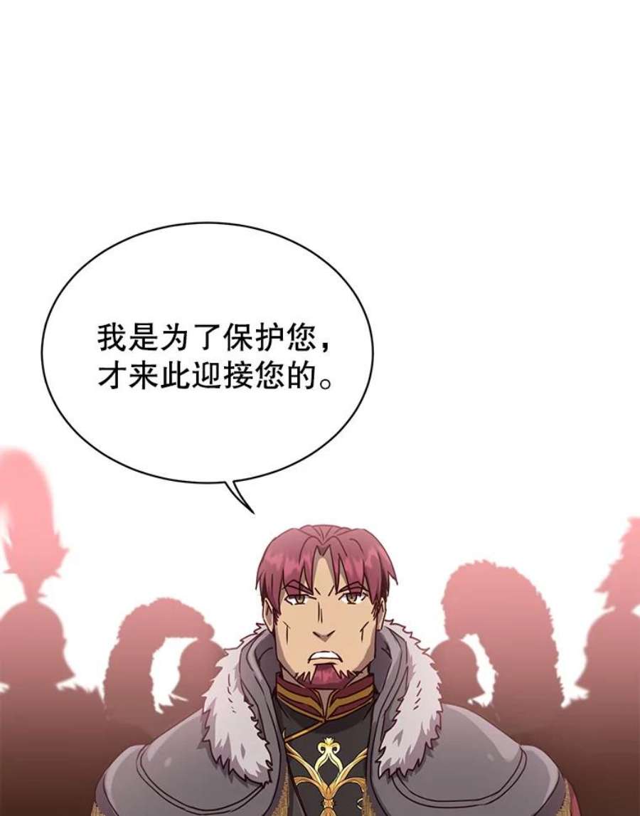 顶级英雄归来74.联姻