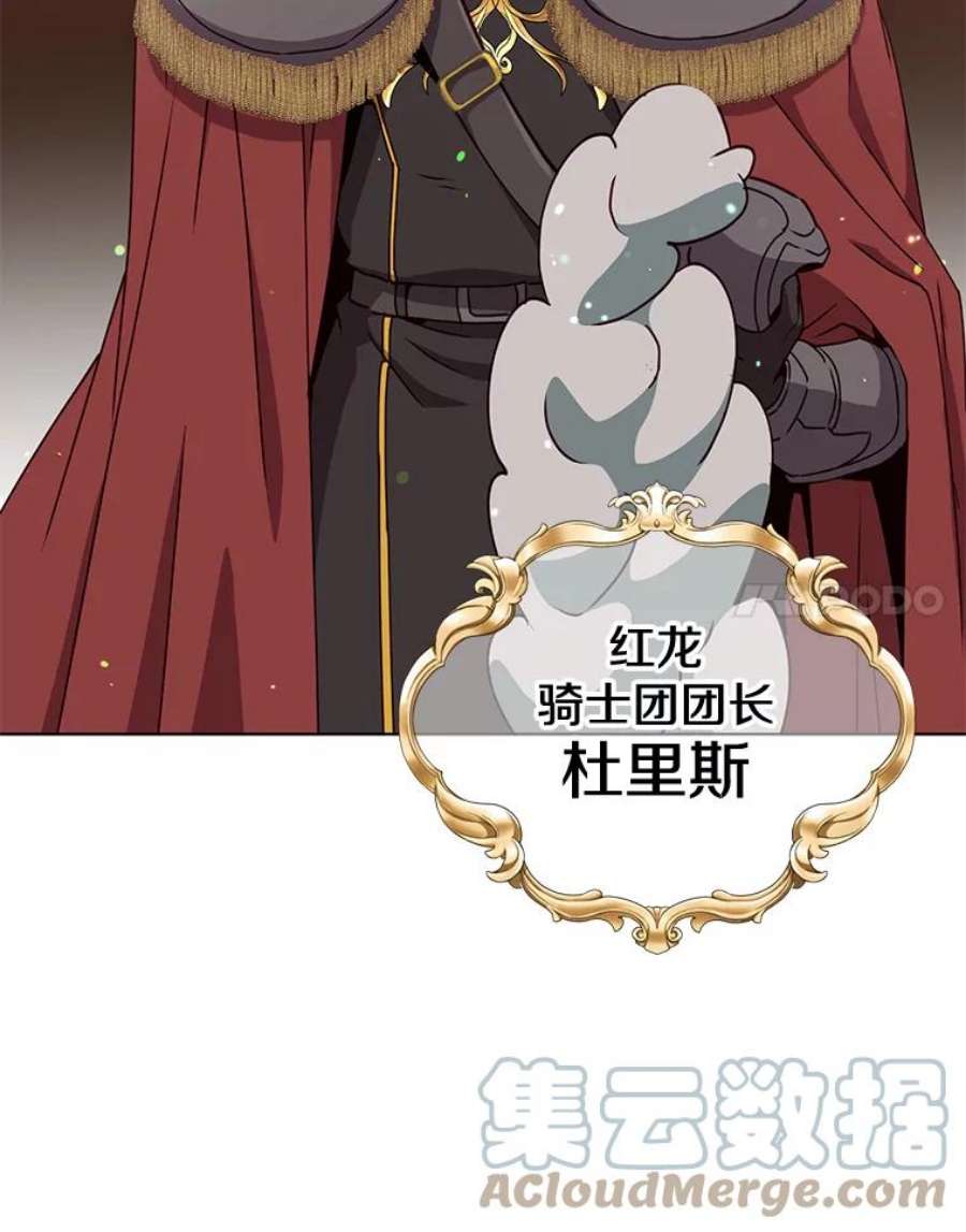 顶级英雄归来74.联姻