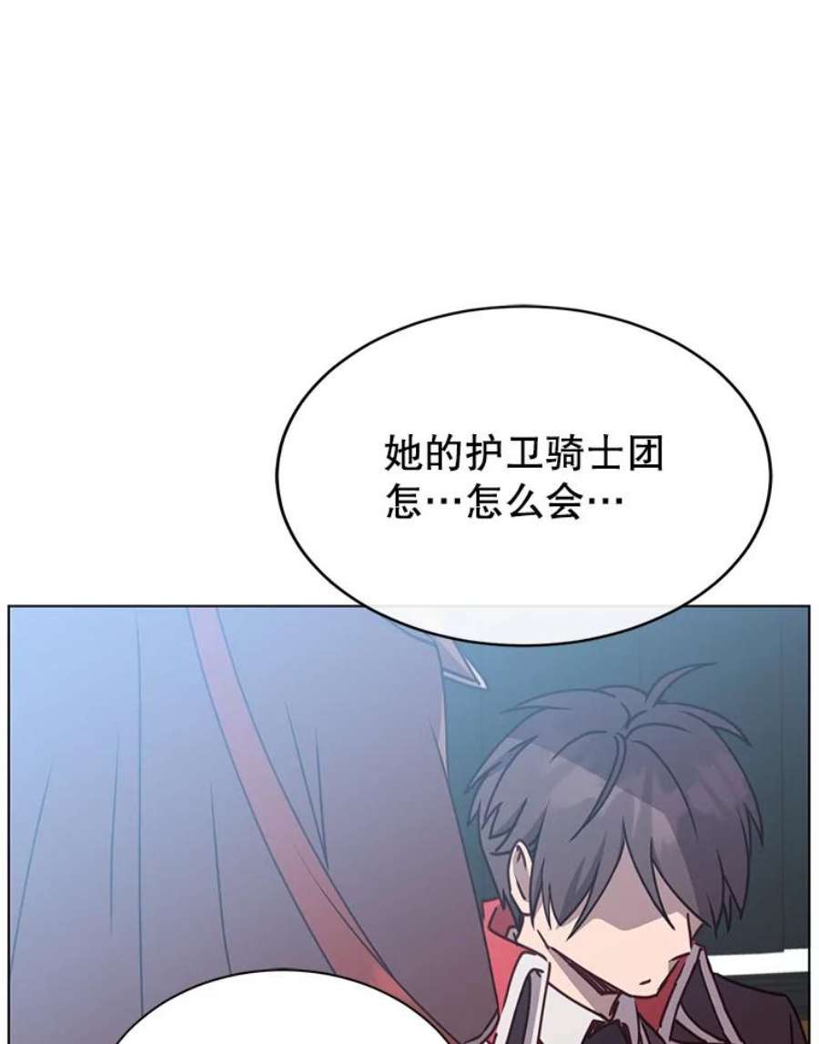 顶级英雄归来74.联姻