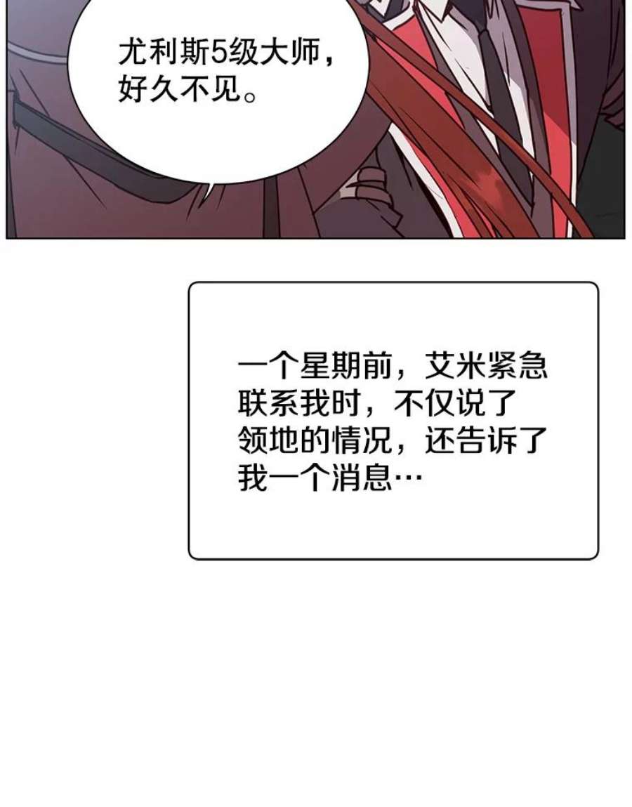 顶级英雄归来74.联姻