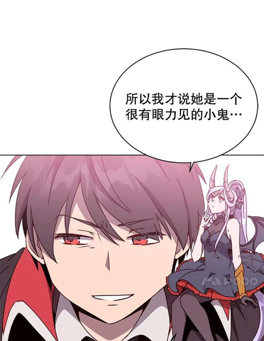 顶级英雄归来74.联姻