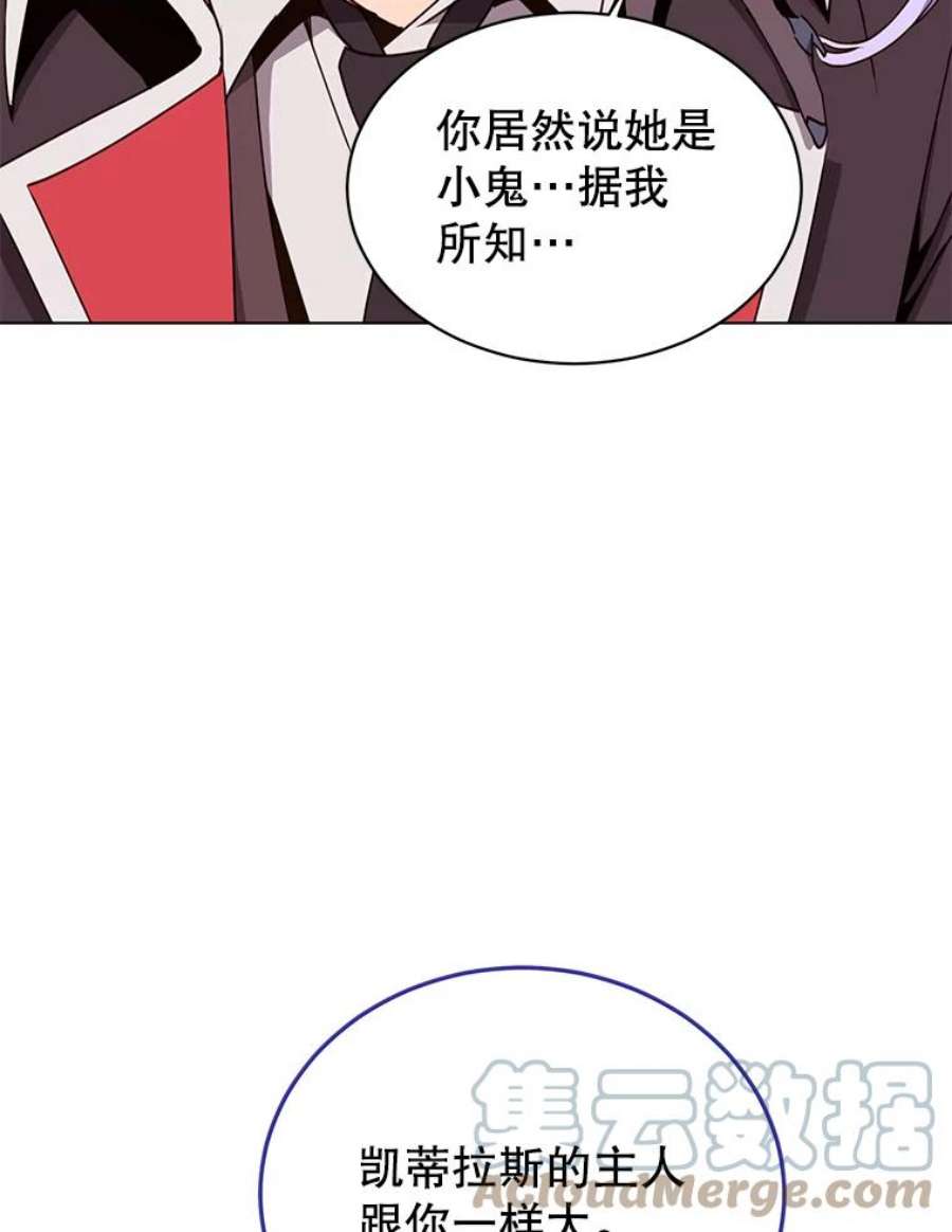 顶级英雄归来74.联姻