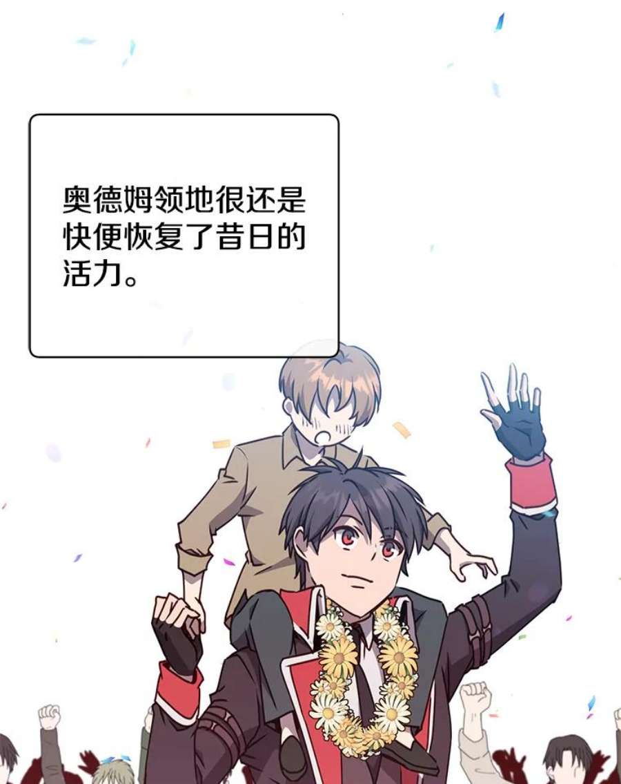 顶级英雄归来74.联姻