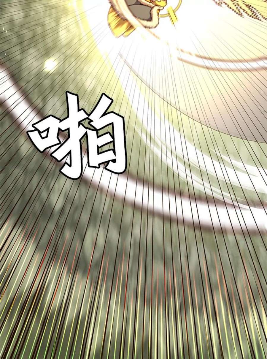 顶级英雄归来74.联姻