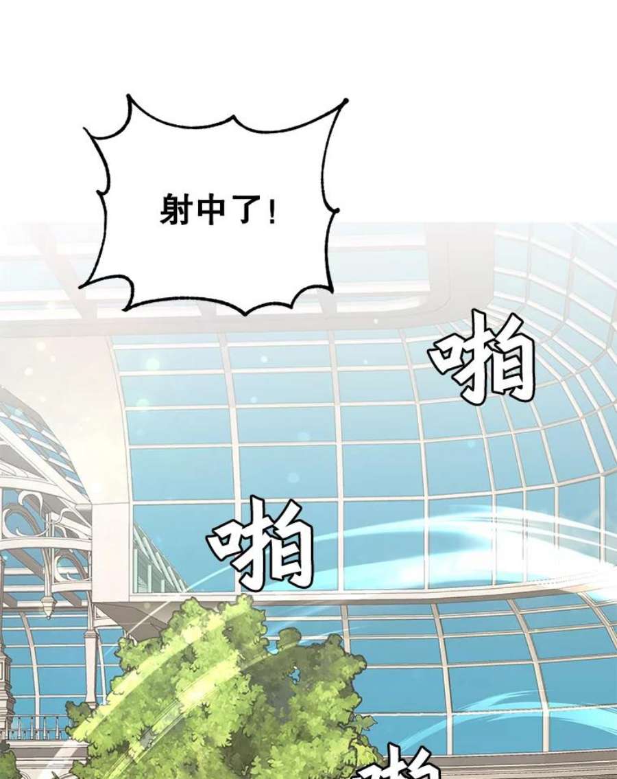 顶级英雄归来74.联姻