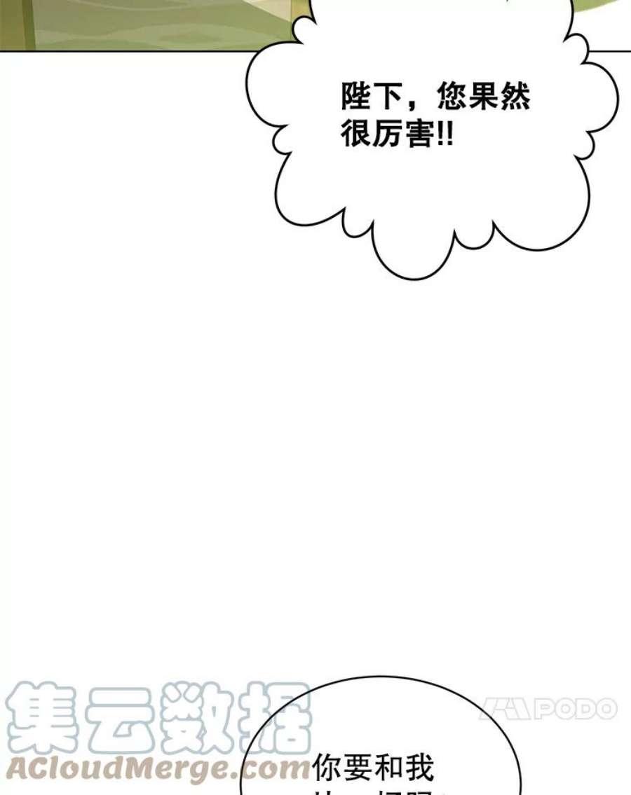 顶级英雄归来74.联姻