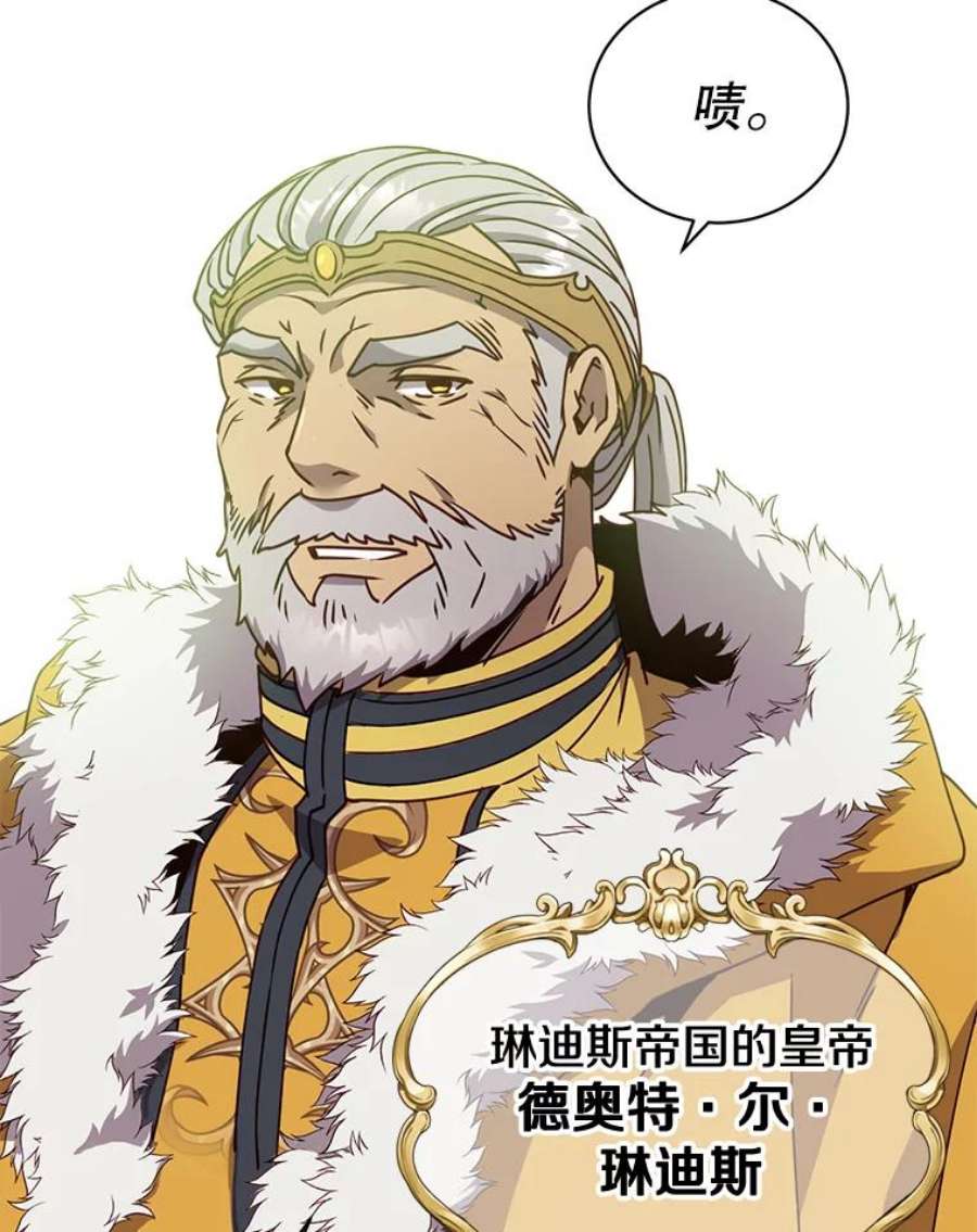 顶级英雄归来74.联姻