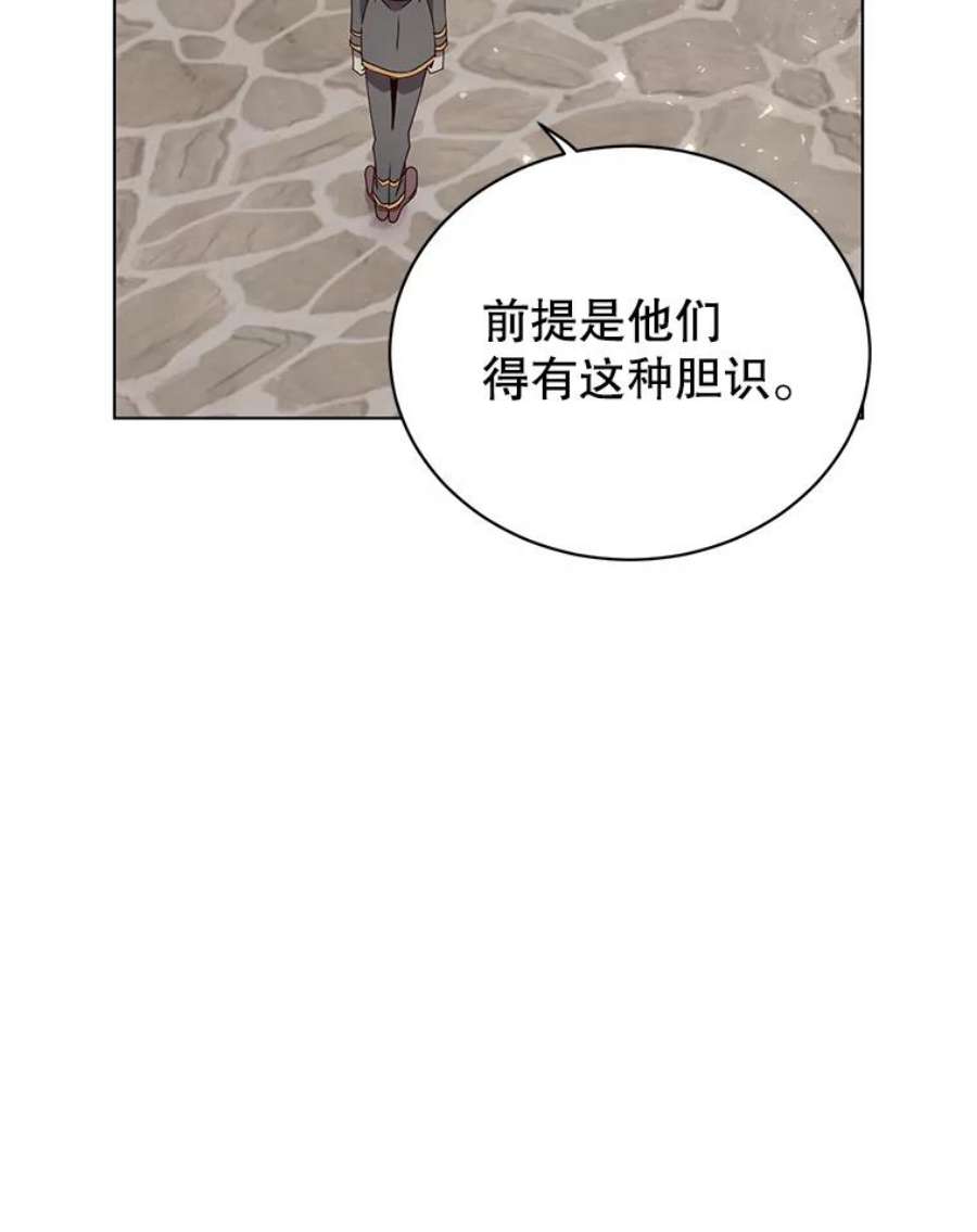 顶级英雄归来74.联姻