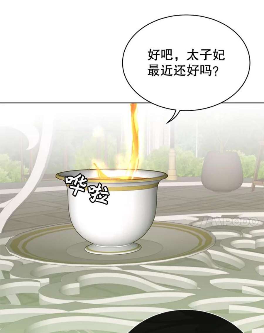 顶级英雄归来74.联姻