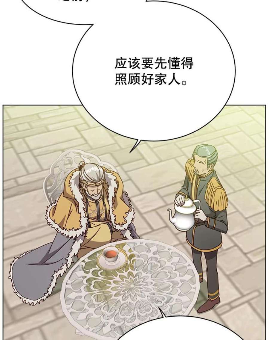 顶级英雄归来74.联姻